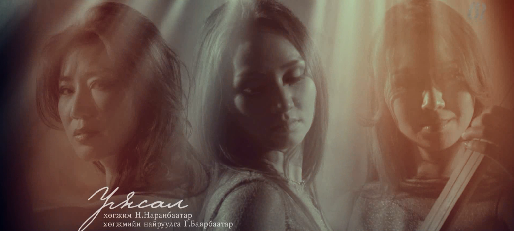 “Шанз 3” хамтлагийн шинэ уран бүтээлийг тун удахгүй сонсоорой